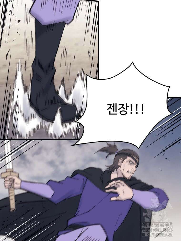대사형 선유 111화 49
