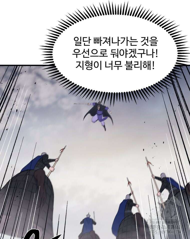 대사형 선유 111화 51