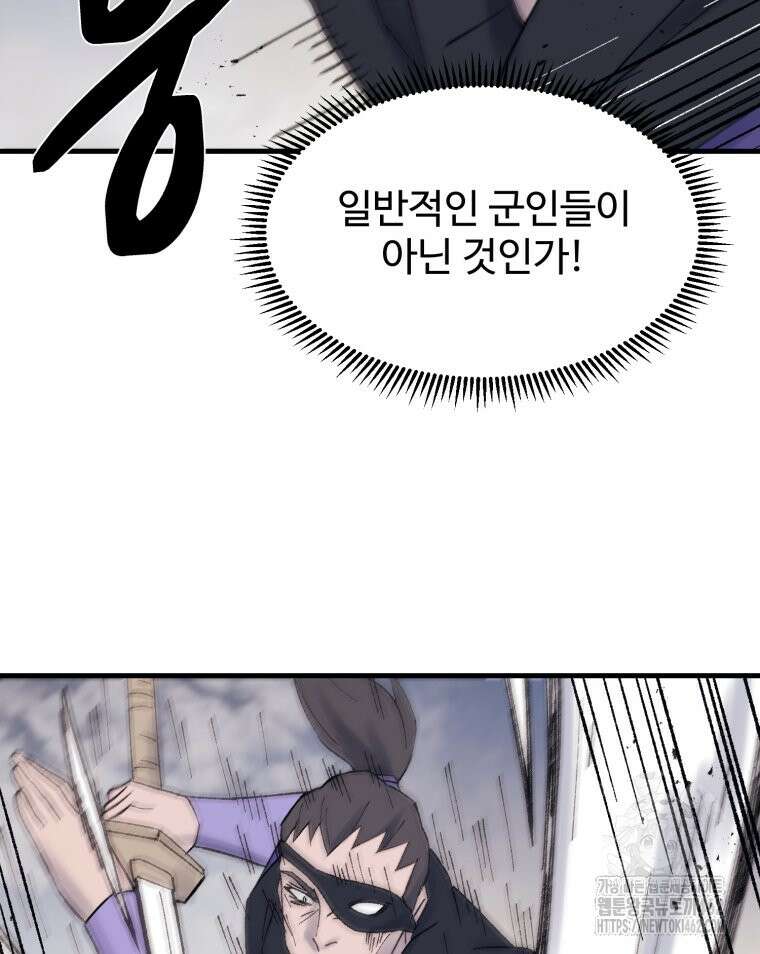 대사형 선유 111화 54