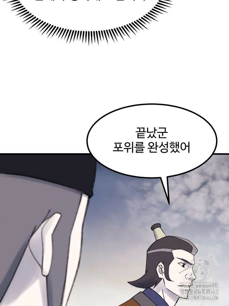 대사형 선유 111화 65