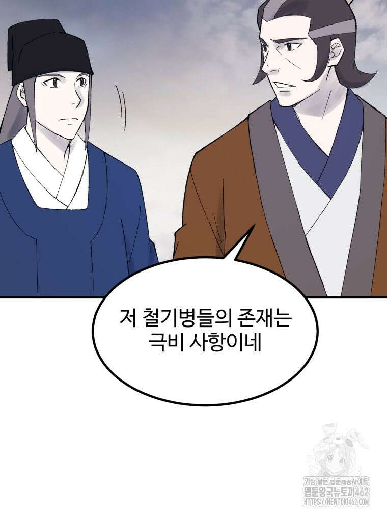 대사형 선유 111화 67