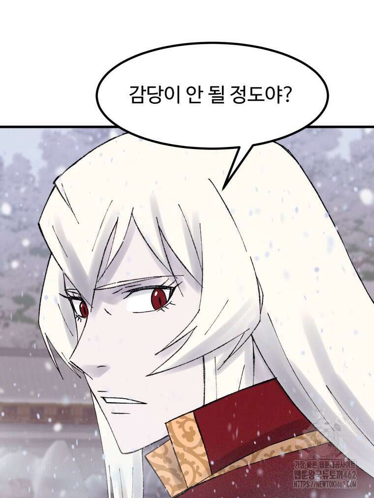 대사형 선유 111화 74