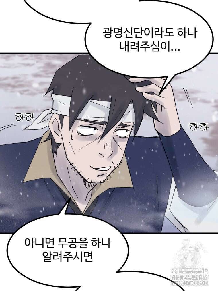 대사형 선유 111화 78