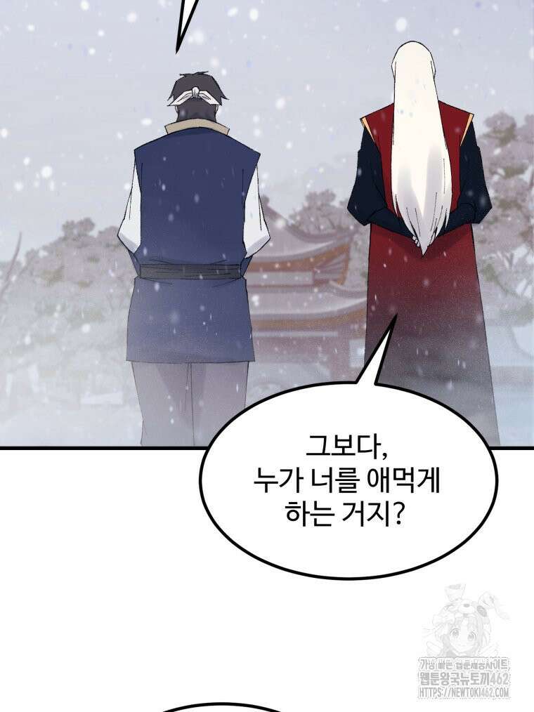 대사형 선유 111화 82