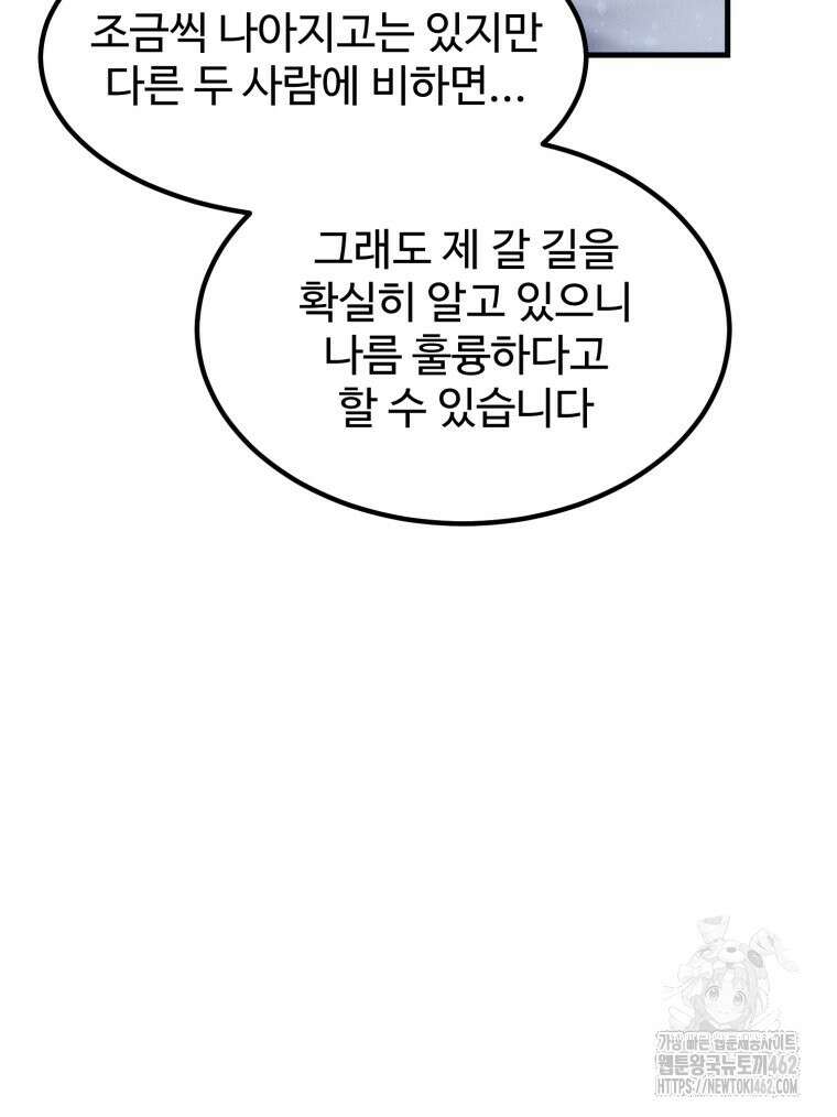 대사형 선유 111화 84