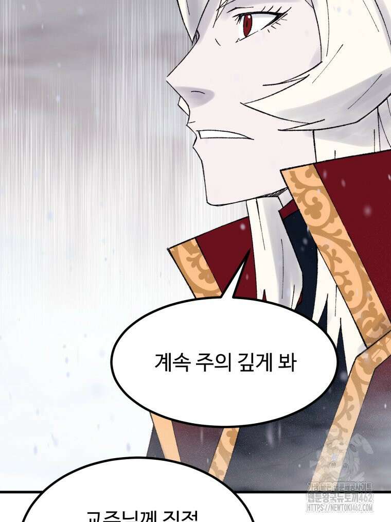 대사형 선유 111화 86