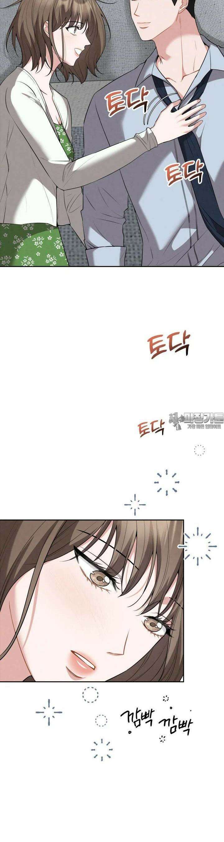 네 입술에 물들어 51화 7