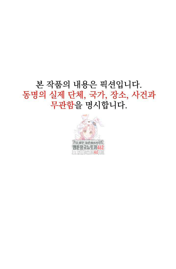 전신의 탄생 31화 1