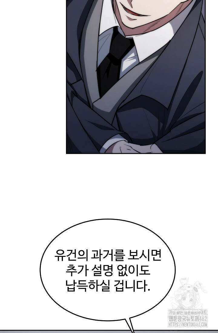 전신의 탄생 31화 6