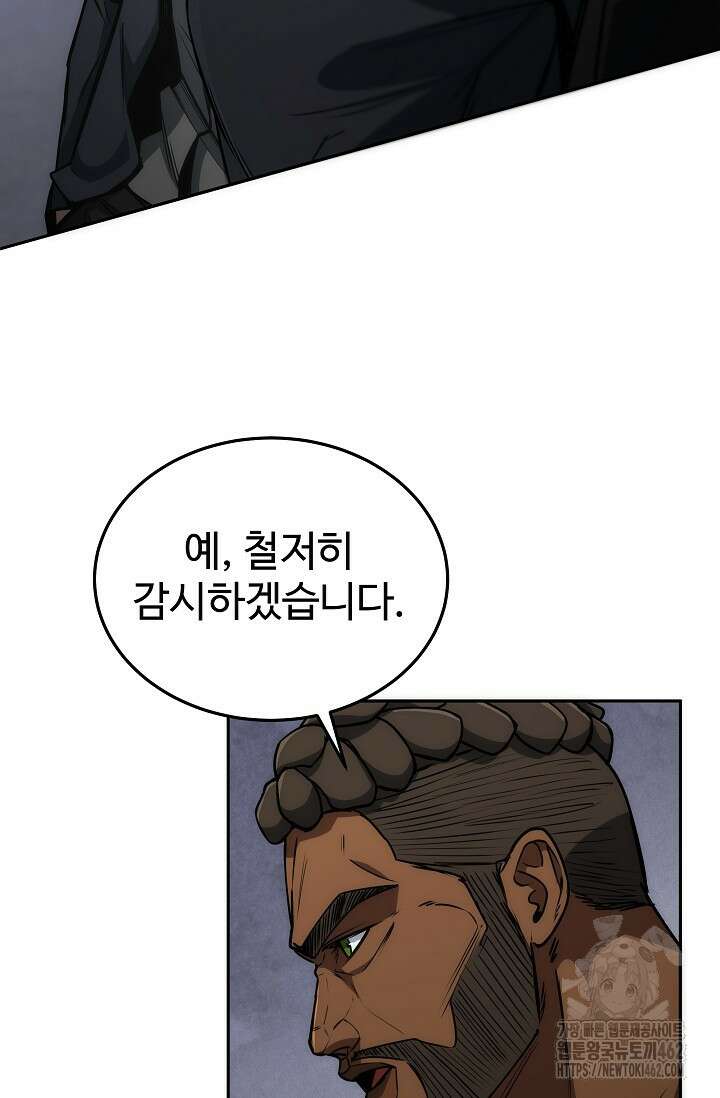 전신의 탄생 31화 17