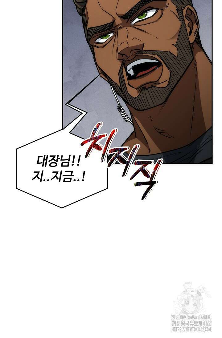 전신의 탄생 31화 20