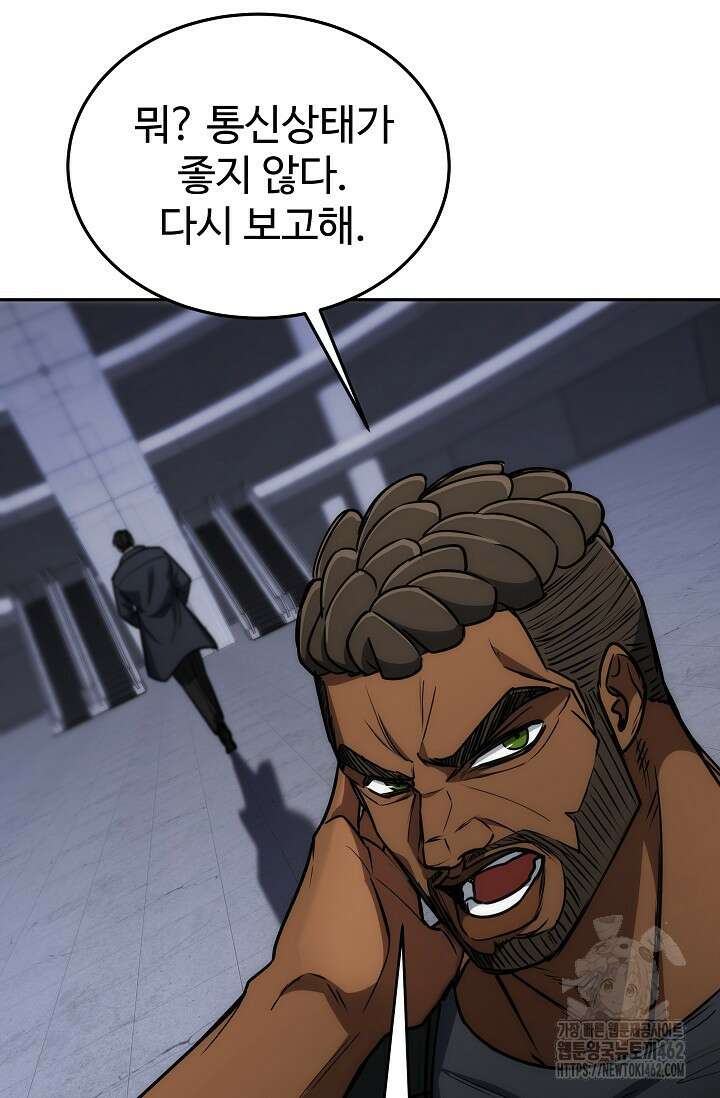전신의 탄생 31화 21