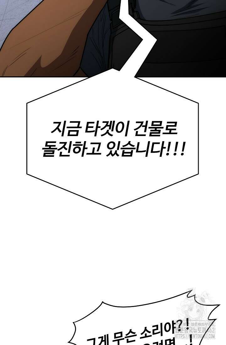 전신의 탄생 31화 22