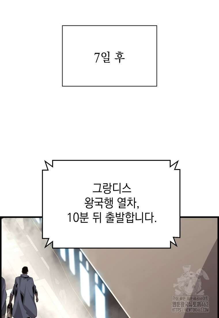 진화 특성으로 최강 네크로맨서 67화 10