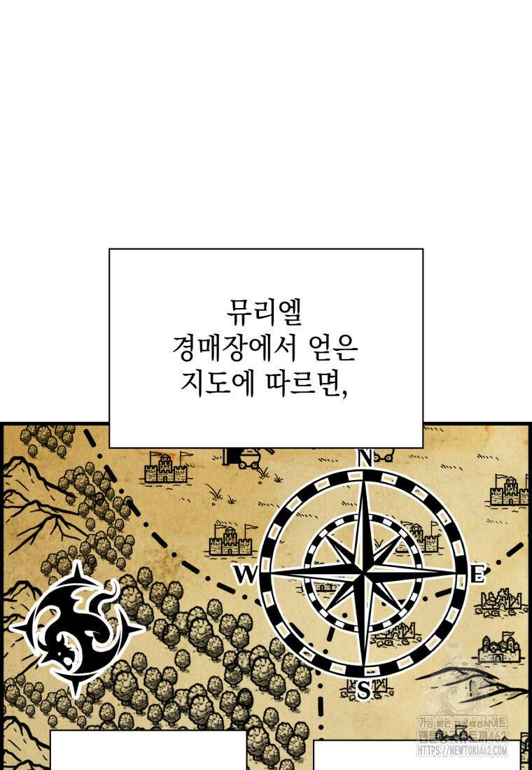진화 특성으로 최강 네크로맨서 67화 12