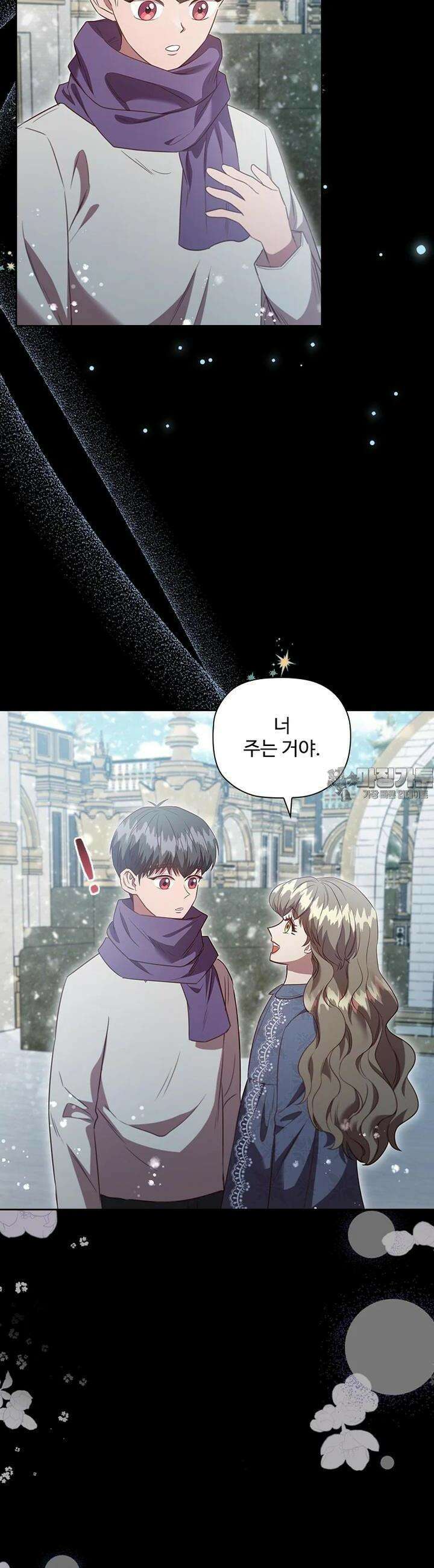 엑스트라는 가장 먼저 버려진다 112화 6