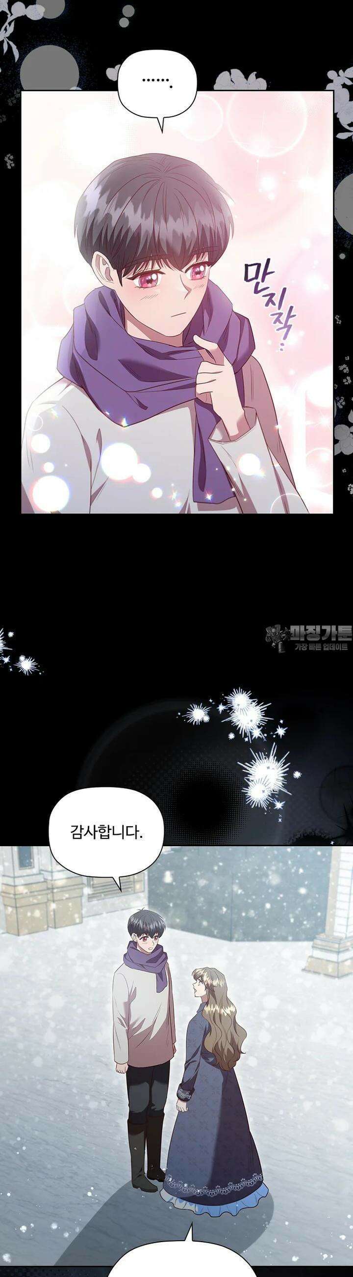엑스트라는 가장 먼저 버려진다 112화 7