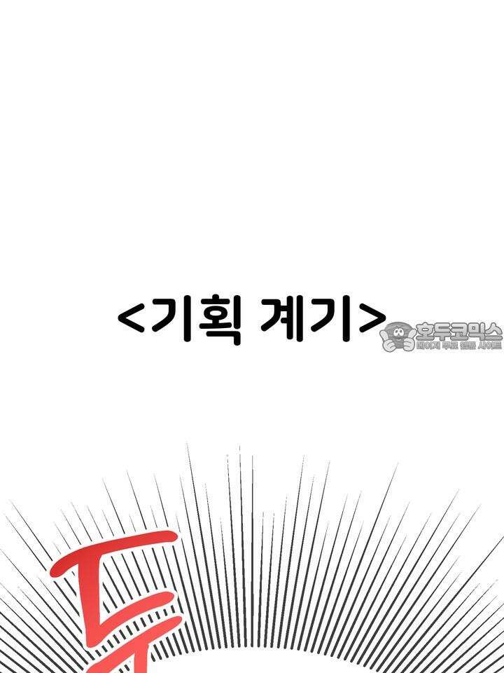 친구를 성불시키는 방법 [후기] 3
