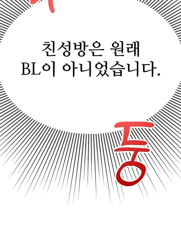 친구를 성불시키는 방법 [후기] 4