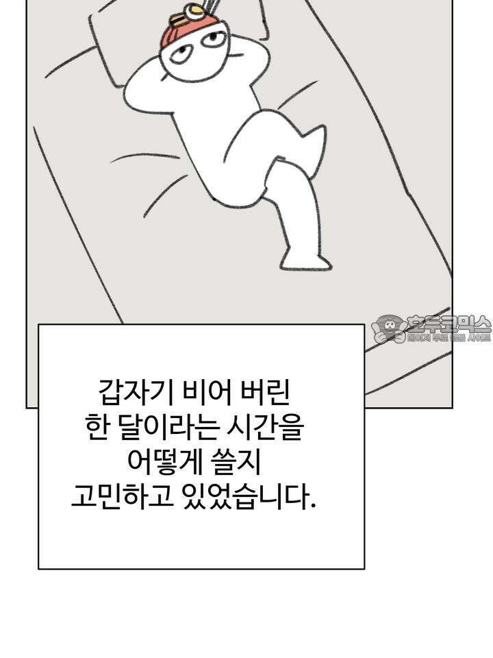친구를 성불시키는 방법 [후기] 6