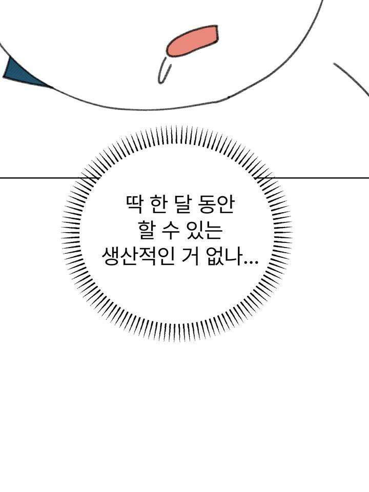친구를 성불시키는 방법 [후기] 8