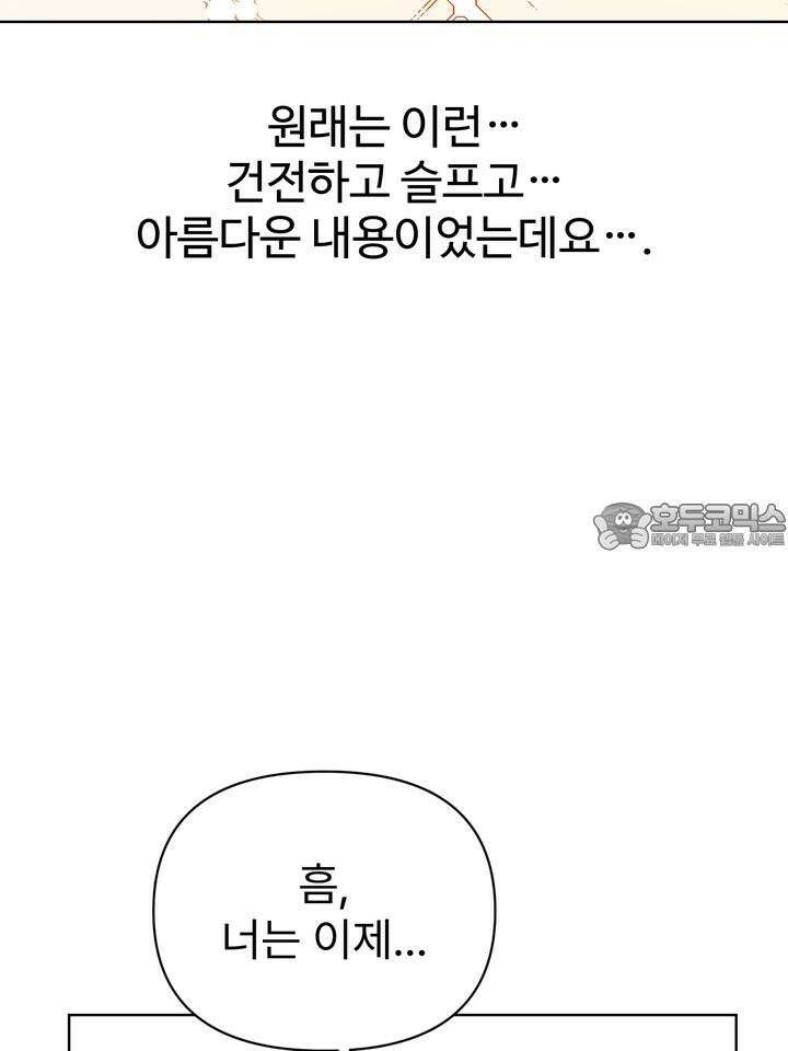 친구를 성불시키는 방법 [후기] 15