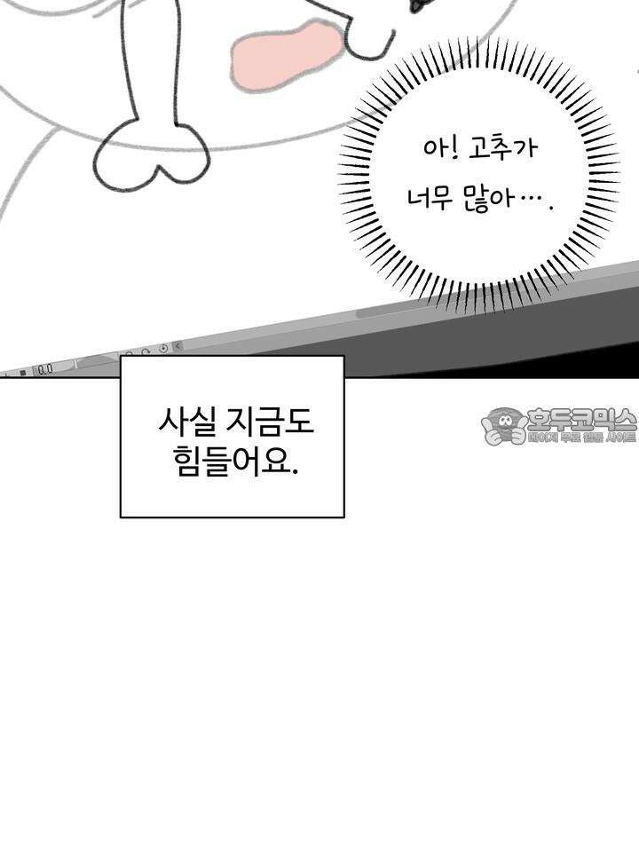 친구를 성불시키는 방법 [후기] 21