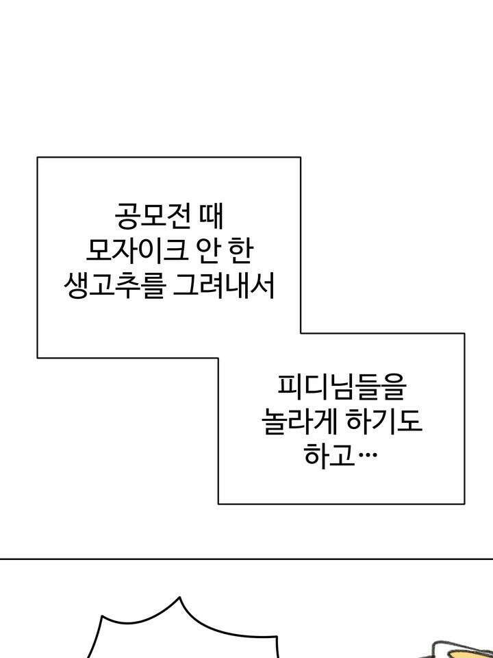 친구를 성불시키는 방법 [후기] 23
