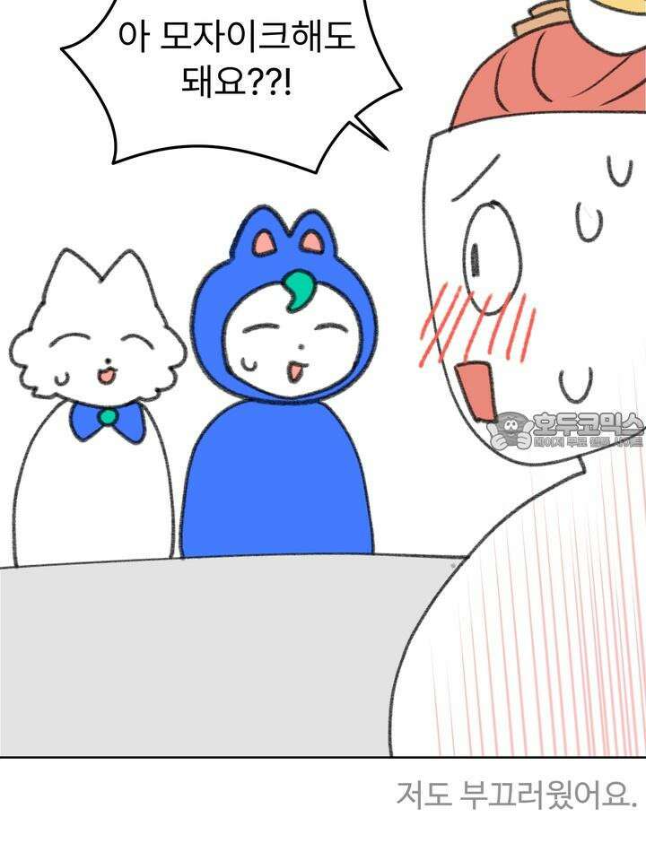친구를 성불시키는 방법 [후기] 24