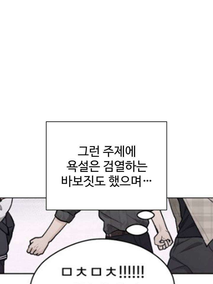 친구를 성불시키는 방법 [후기] 25