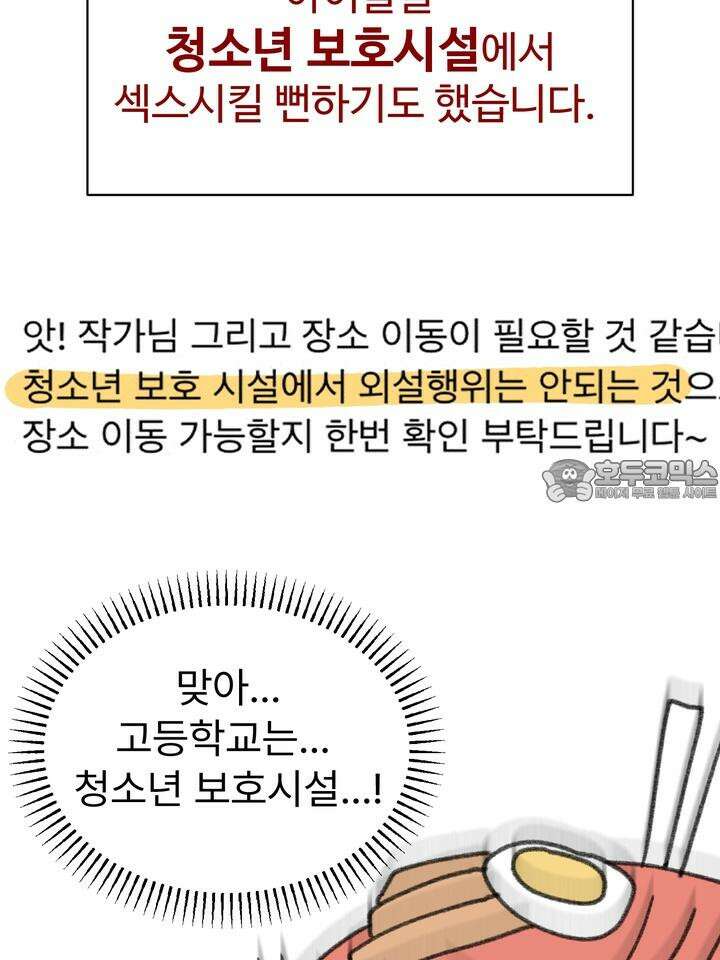 친구를 성불시키는 방법 [후기] 27