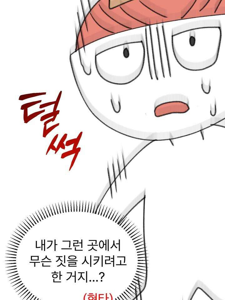 친구를 성불시키는 방법 [후기] 28