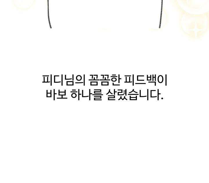친구를 성불시키는 방법 [후기] 32