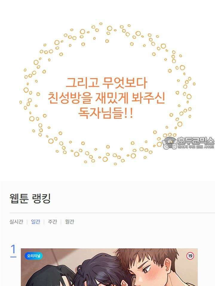친구를 성불시키는 방법 [후기] 33