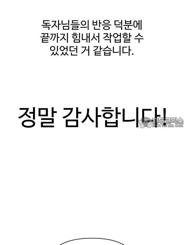 친구를 성불시키는 방법 [후기] 36