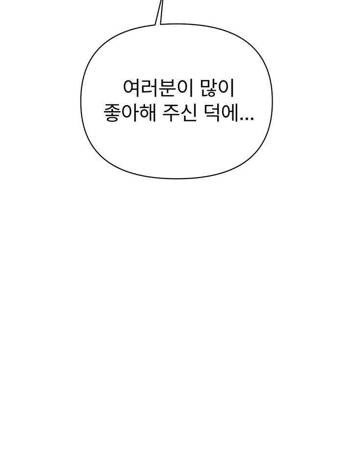 친구를 성불시키는 방법 [후기] 38