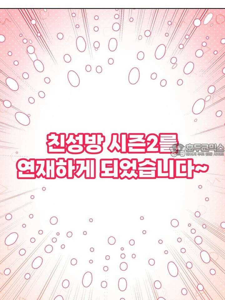 친구를 성불시키는 방법 [후기] 39