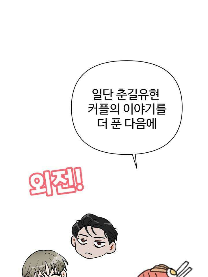 친구를 성불시키는 방법 [후기] 41