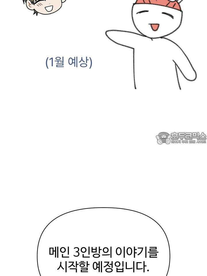 친구를 성불시키는 방법 [후기] 42