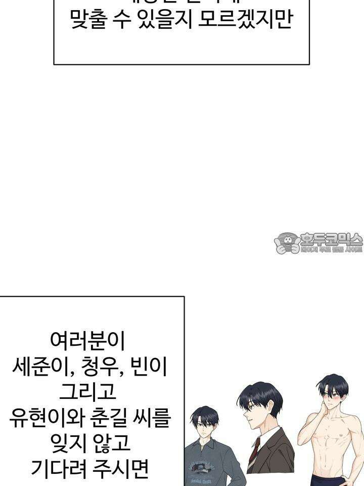 친구를 성불시키는 방법 [후기] 45