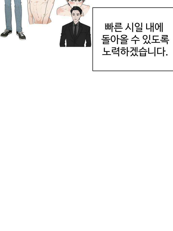 친구를 성불시키는 방법 [후기] 47