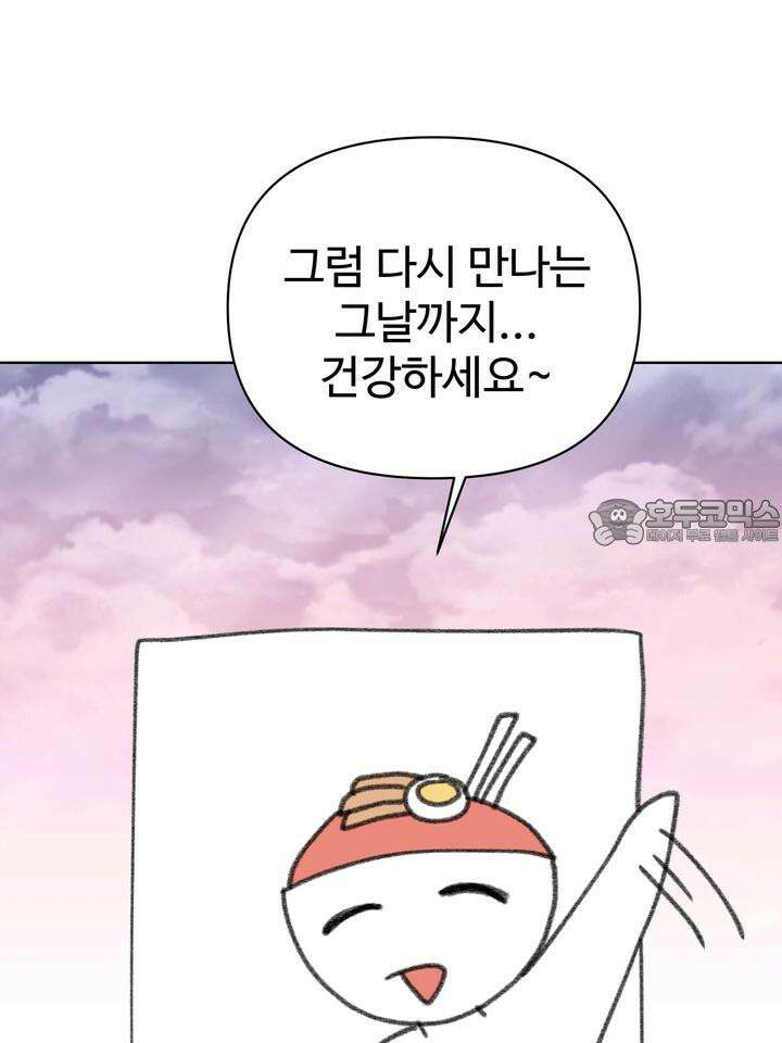 친구를 성불시키는 방법 [후기] 48
