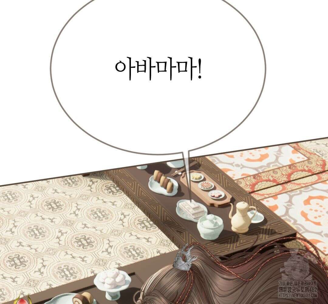 그 남자가 대신 시집간 사정 시즌2 41화 4