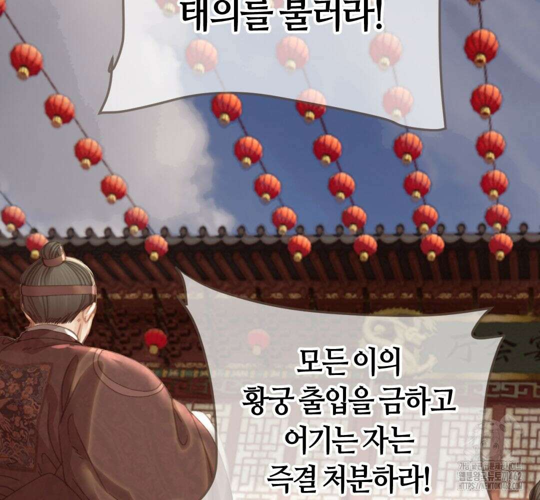 그 남자가 대신 시집간 사정 시즌2 41화 8