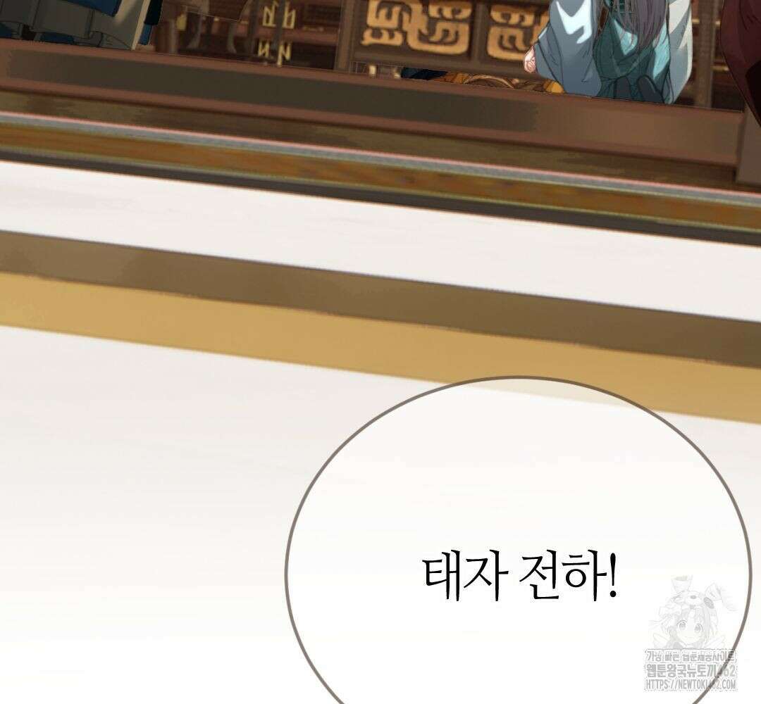 그 남자가 대신 시집간 사정 시즌2 41화 10