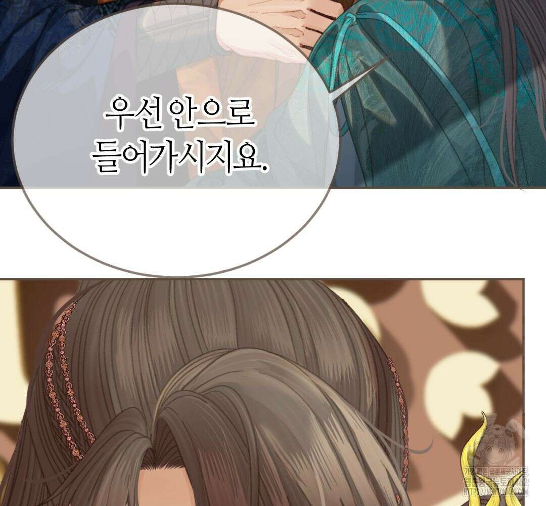 그 남자가 대신 시집간 사정 시즌2 41화 12