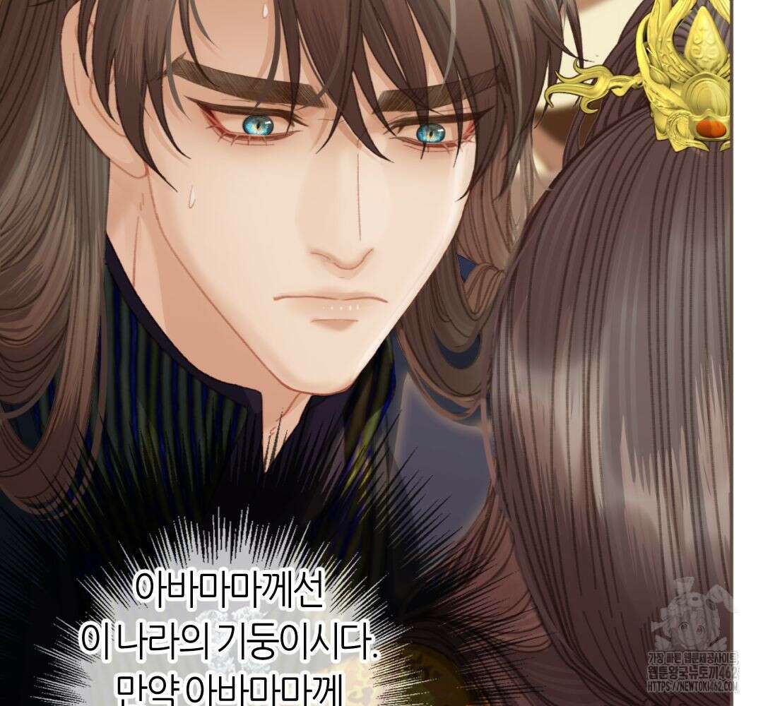 그 남자가 대신 시집간 사정 시즌2 41화 13