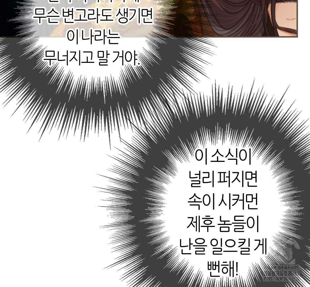 그 남자가 대신 시집간 사정 시즌2 41화 14