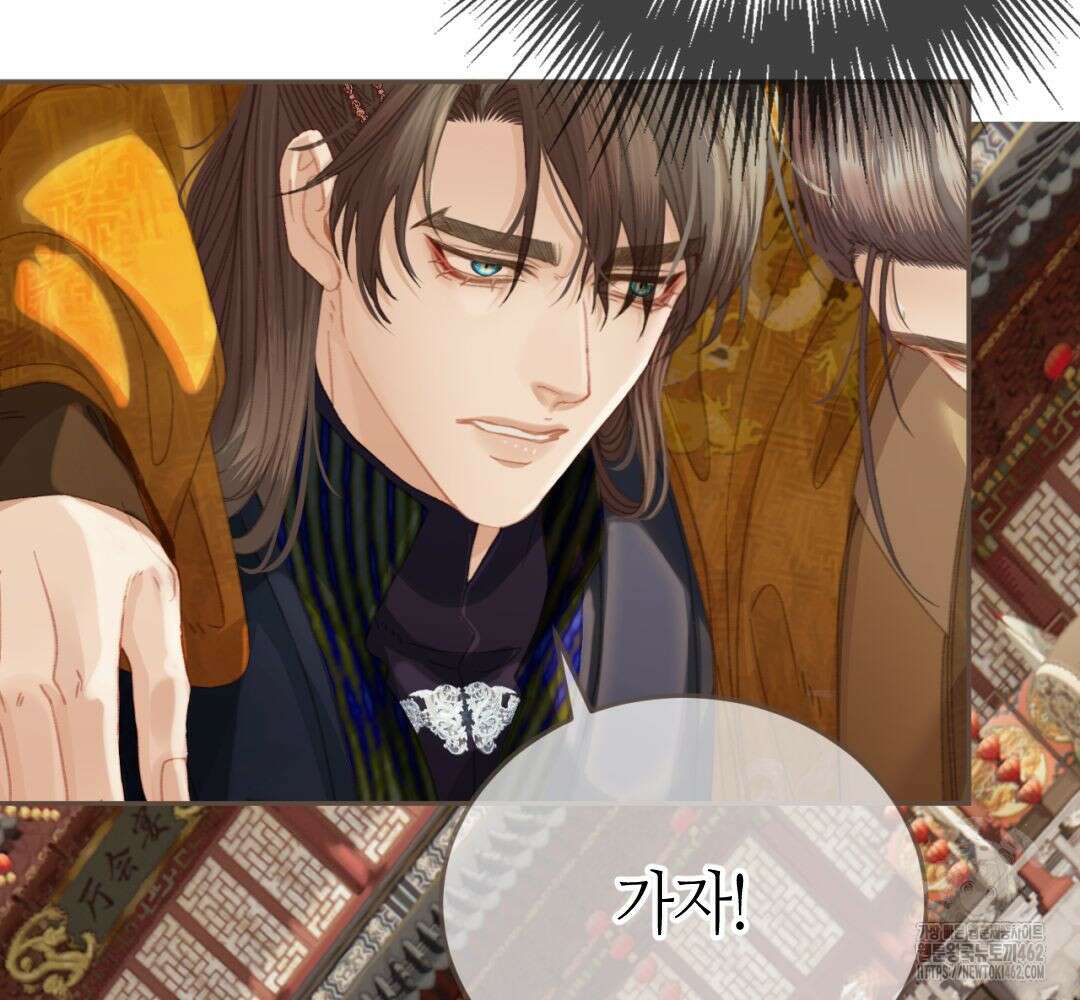 그 남자가 대신 시집간 사정 시즌2 41화 15