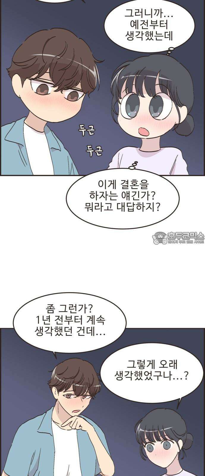 영앤리치가 아니야! 99. 호캉스를 가자 (2) 12